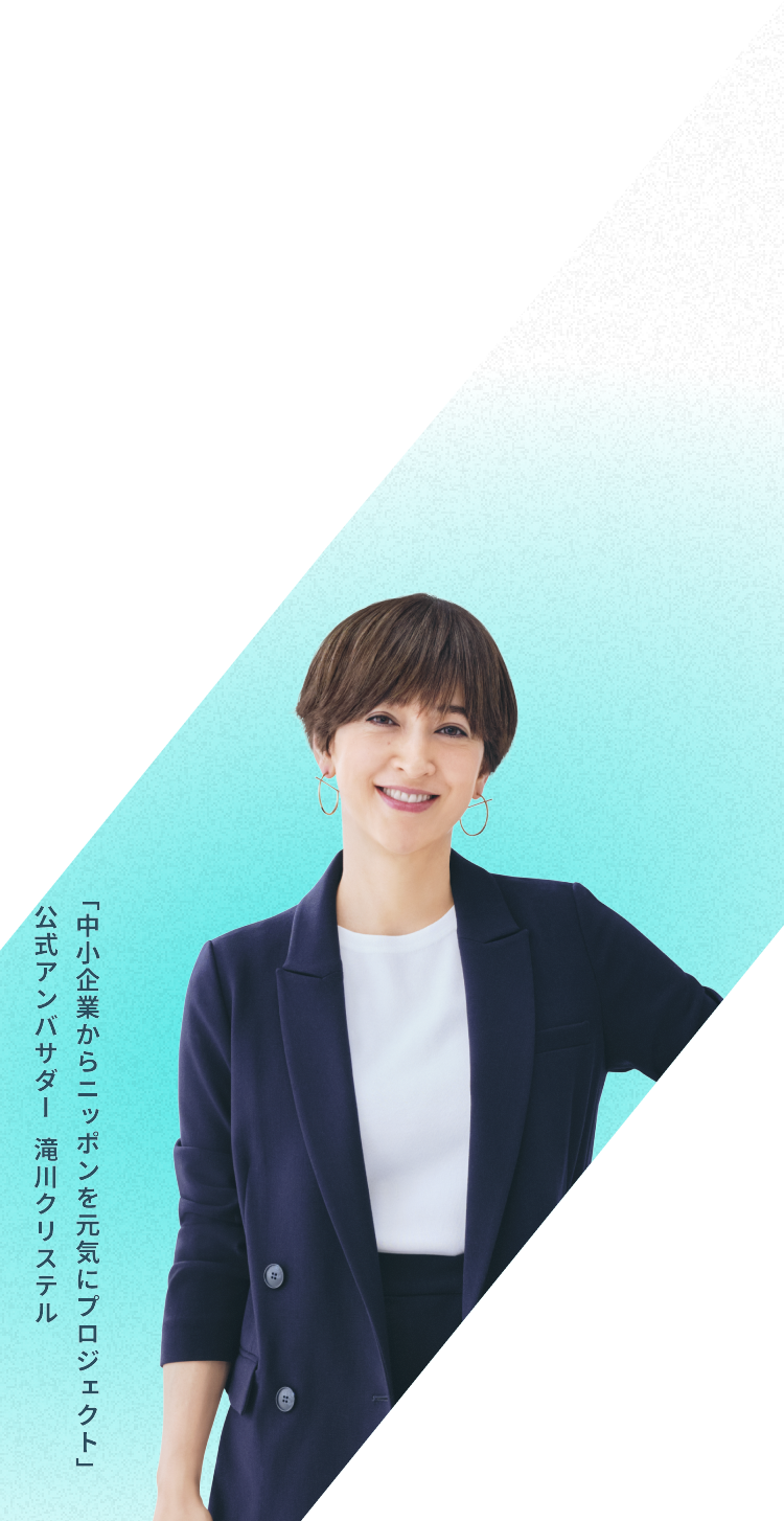環境活動が利益になる 生産者・企業様
