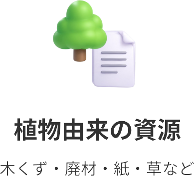 地域から出る資源
