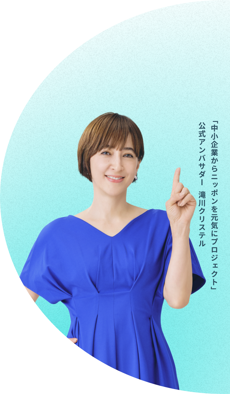 環境活動が利益になる 生産者・企業様
