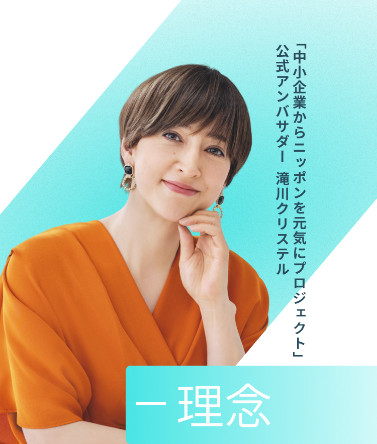 理念